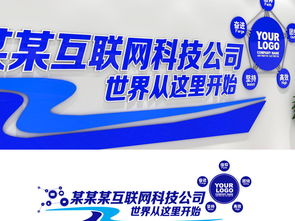 高新技術企業形象墻設計 融合大數據與互聯網科技的視覺呈現