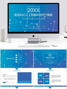 免費科技風企業產品介紹素材與模板 以千圖網為例，探索高效視覺表達